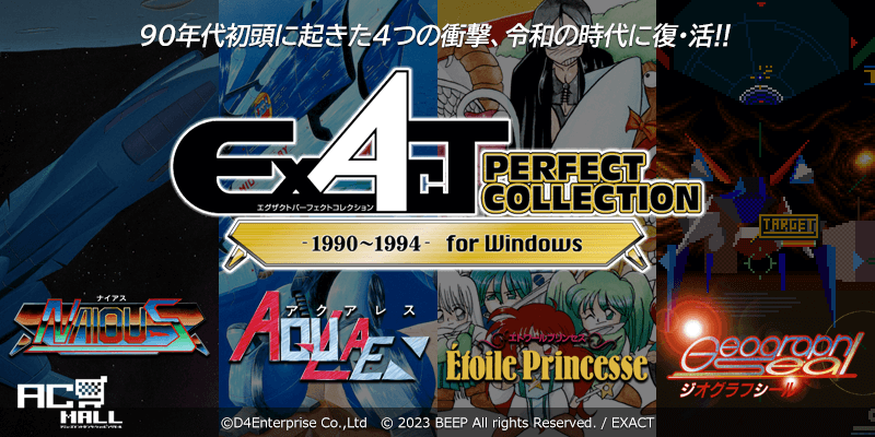 EXACT PERFECT COLLECTION -1990~1994- for Windows